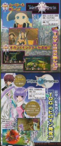 tales_of_grace_scan