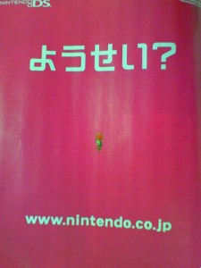 tingle_famitsu_scan