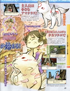 okamiden_scan-2