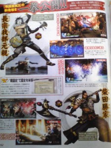 samurai_warriors_3_famitsu-1