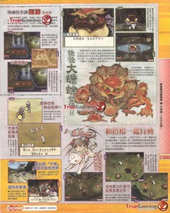 okamiden_famitsu-2