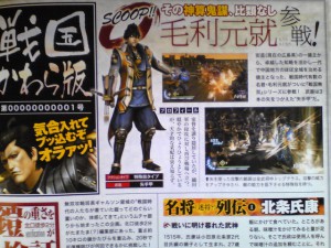 samurai_warriors_3_famitsu