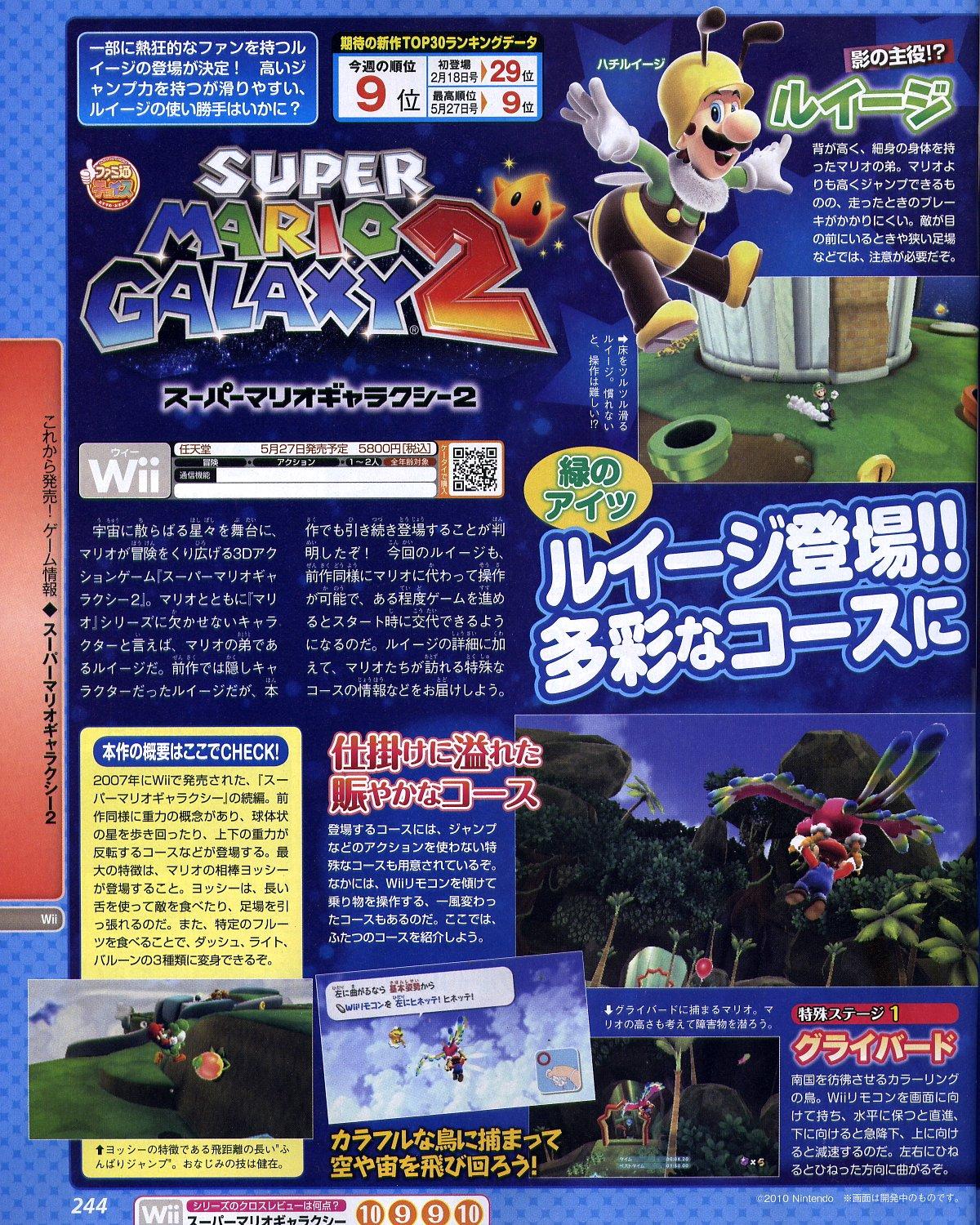 will super mario galaxy 2 come to switch will super mario galaxy 2 come to switch