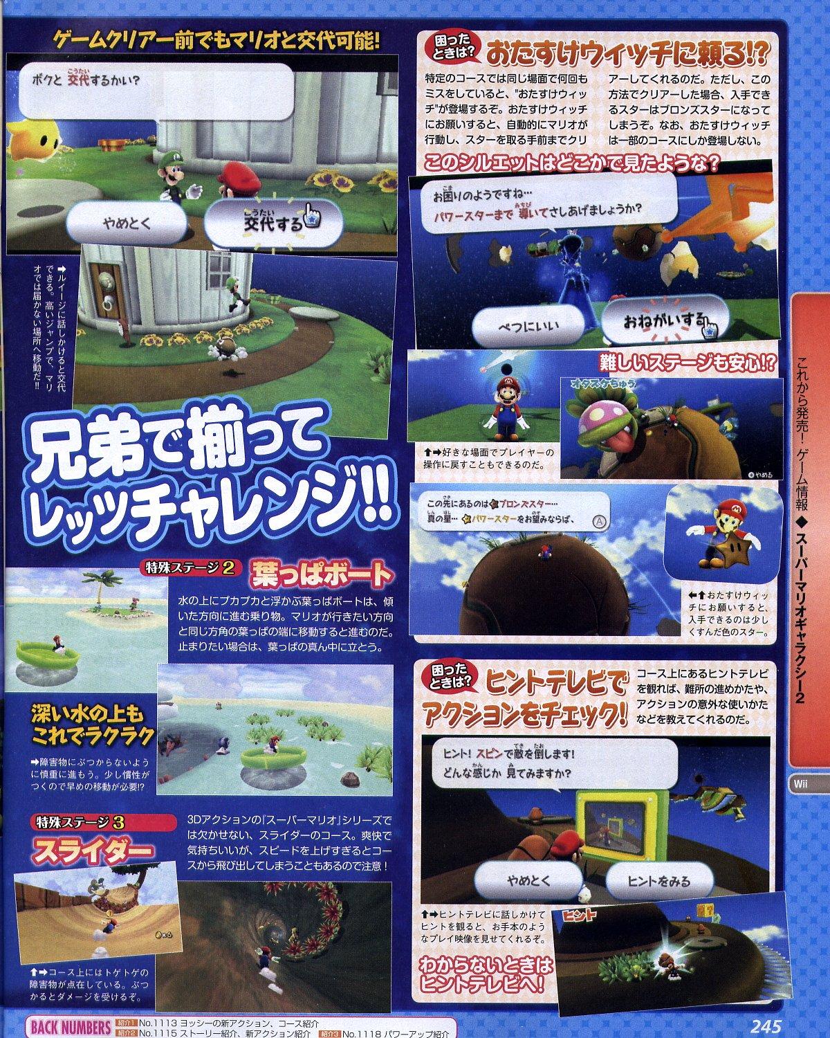 will super mario galaxy 2 come to switch will super mario galaxy 2 come to switch