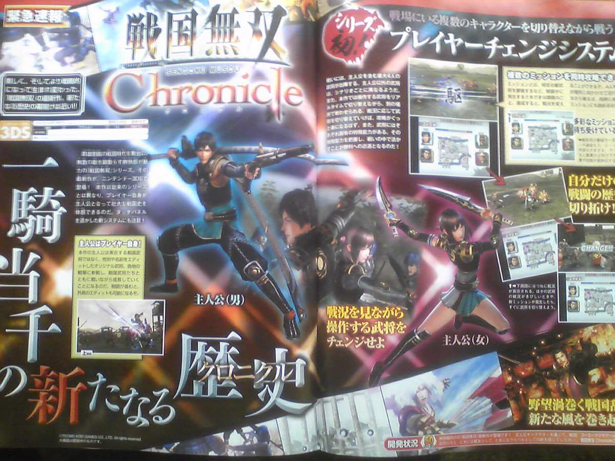 Samurai+warriors+chronicles+3ds+review