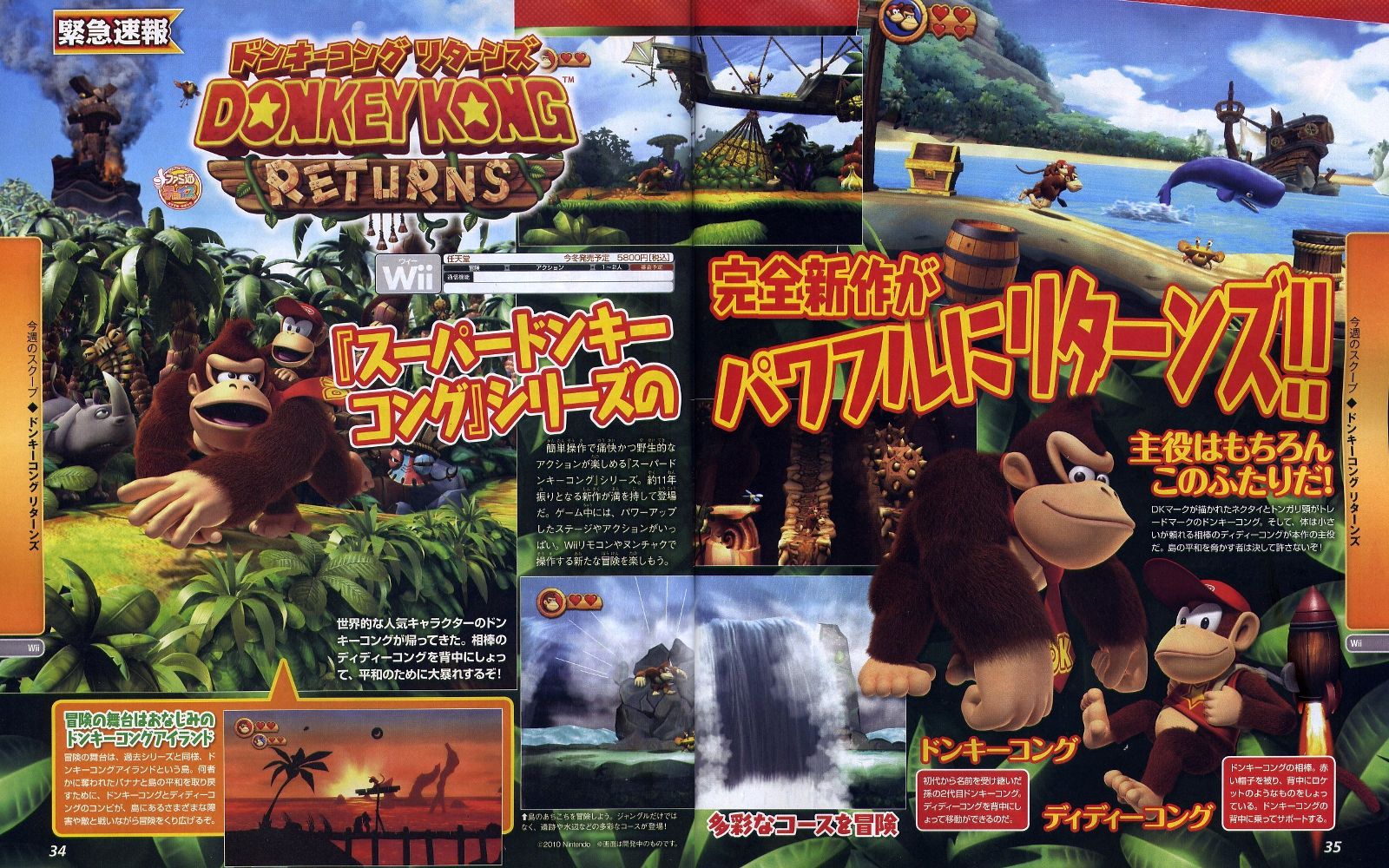 download donkey kong country returns nintendo switch download donkey kong country returns nintendo switch