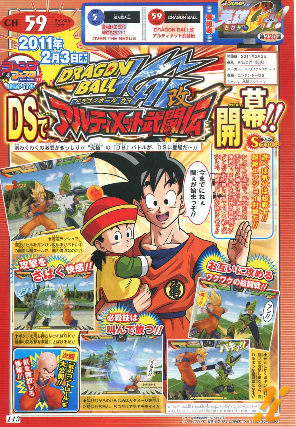 Main Story - Dragon Ball Online Kai