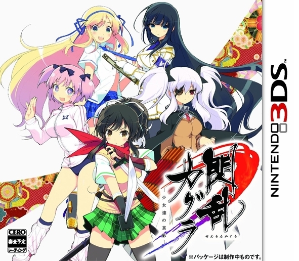 senran_kagura_boxart.jpg