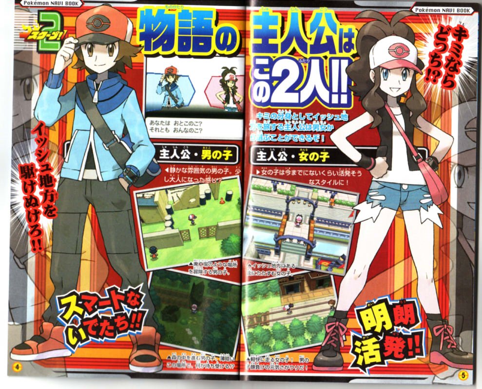 [PokeCommunity.com] Pokemon games should have more fashionable character designs
